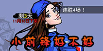 街篮SF解析