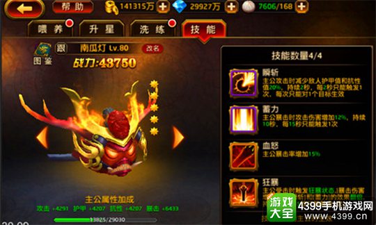 刀锋无双手游哈雷
