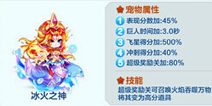 天天酷跑当前得分宠物排行榜
