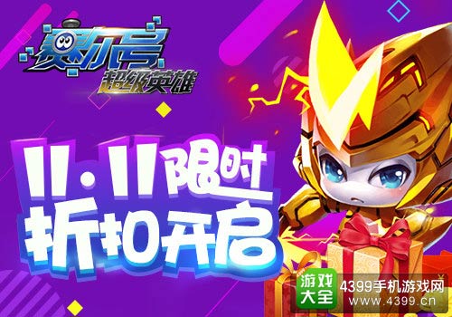 赛尔号超级英雄