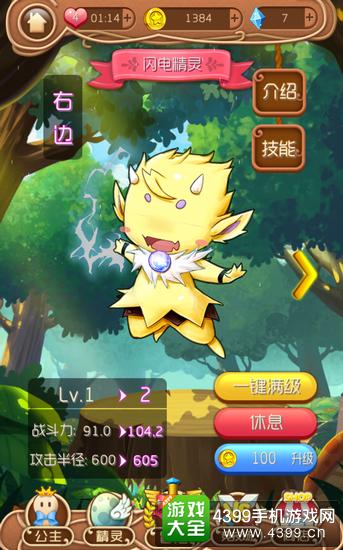 糖果公主3