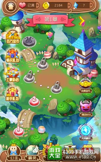 糖果公主3