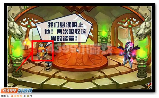 赛尔号寻找索伦森 祭坛毁殇录
