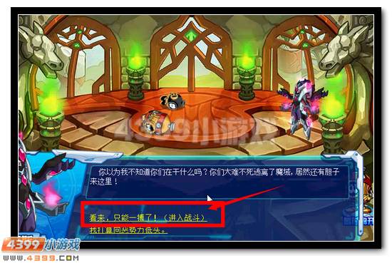赛尔号寻找索伦森 祭坛毁殇录