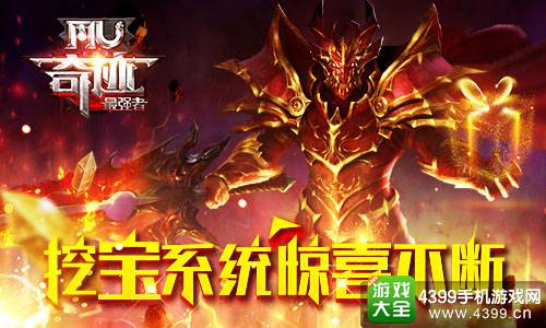 奇迹：最强者