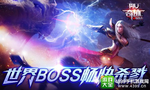 奇迹：最强者