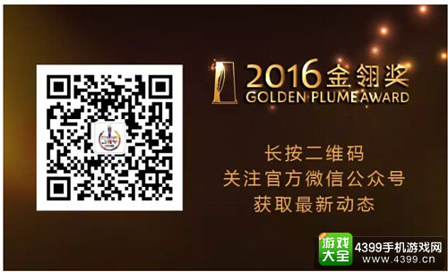 2016金翎奖