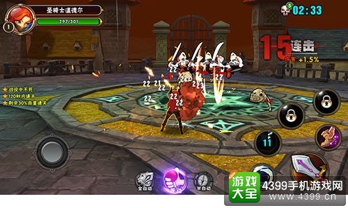 魔女骑士团战斗