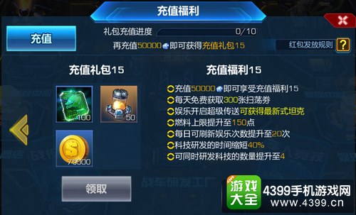 坦克之战VIP价格表