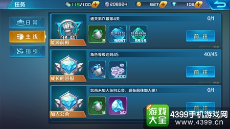 时空枪战快速升级攻略