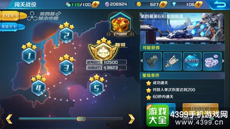 时空枪战快速升级攻略