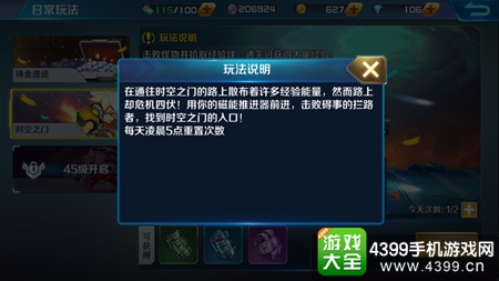 时空枪战快速升级攻略