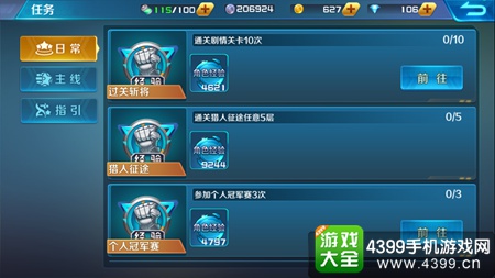 时空枪战快速升级攻略
