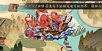 阴阳师石距BOSS在哪里？ 石距BOSS怎么进？