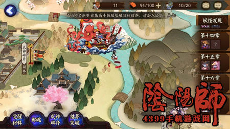 阴阳师石距奖励