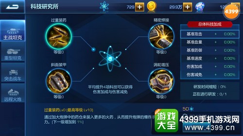 坦克之战新手入门攻略
