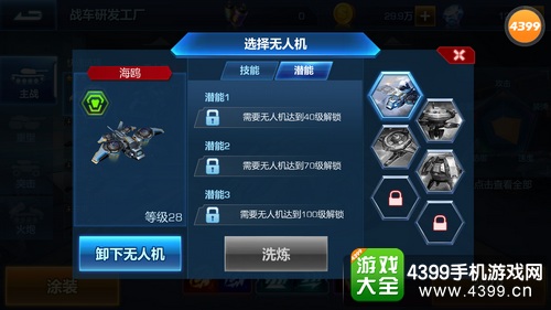 坦克之战新手入门攻略
