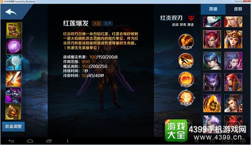 英魂之刃口袋版红炎双刃