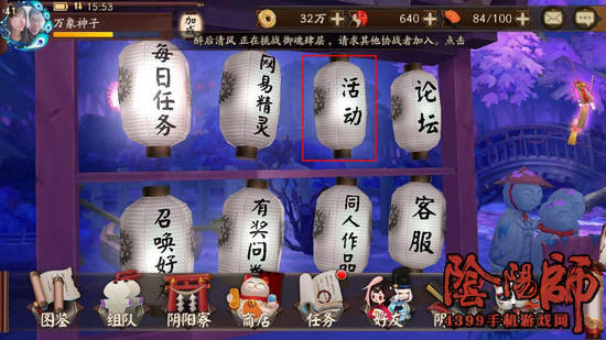 阴阳师八百比丘尼苍之雀羽皮