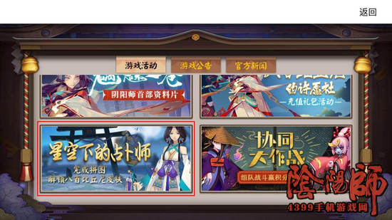 阴阳师八百比丘尼苍之雀羽皮