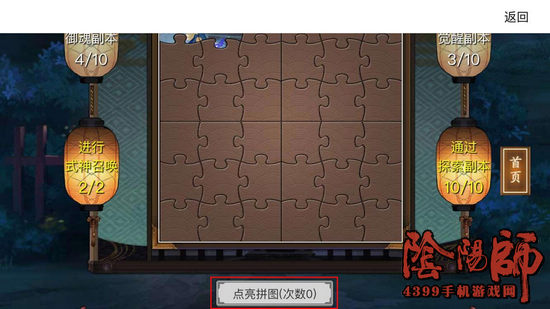 阴阳师八百比丘尼苍之雀羽皮