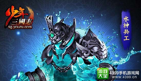 金宠水神