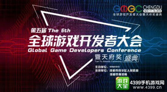 GMGC成都