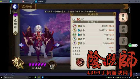 阴阳师吸血姬