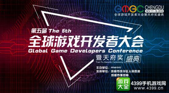 GMGC成都