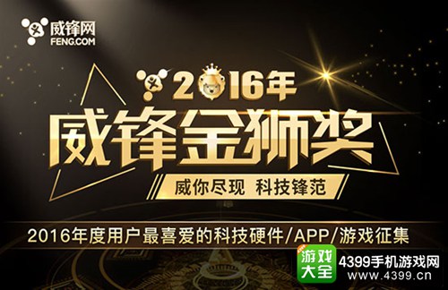 金狮奖