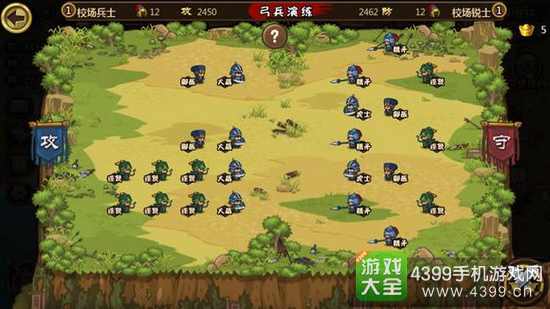 小小军团合战三国操练战法第二十一关攻略