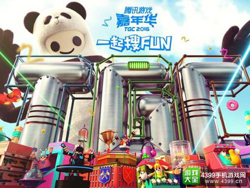 CF手游比赛