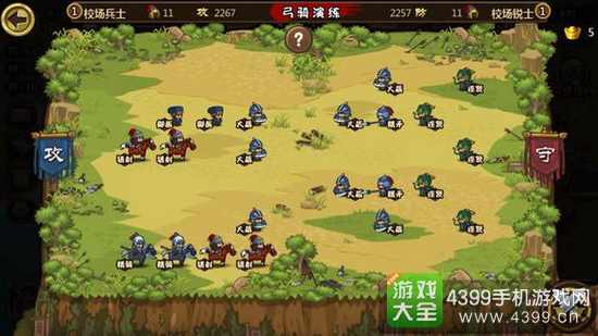 小小军团合战三国操练战法第二十二关攻略