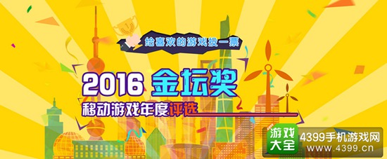 金坛奖
