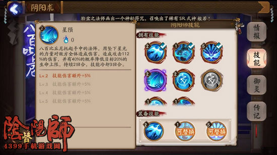 阴阳师八百比丘尼技能