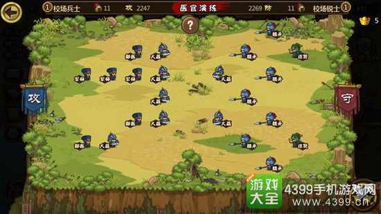 小小军团合战三国操练战法第二十三关攻略