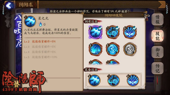 阴阳师八百比丘尼技能