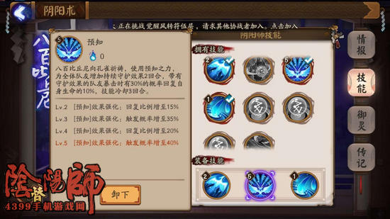阴阳师八百比丘尼技能