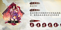 阴阳师针女被削弱！ 姑获鸟和大天狗受影响大吗？