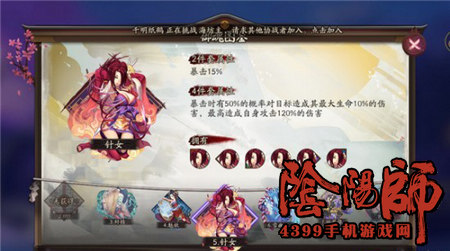 阴阳师针女套