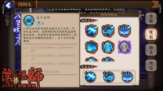 阴阳师八百比丘尼技能