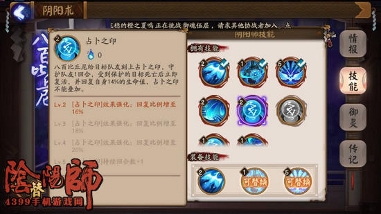 阴阳师八百比丘尼技能