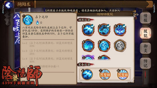 阴阳师八百比丘尼技能