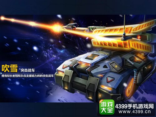 坦克之战突击战车全方位解析——吹雪