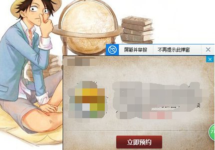 奥奇传说网页出现广告和小弹窗现象说明公告