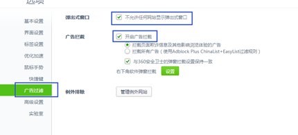 奥奇传说网页出现广告和小弹窗现象说明公告