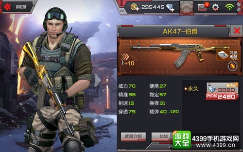 CF手游AK47伯爵解析