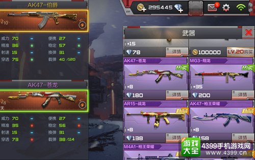 CF手游AK47伯爵怎么样