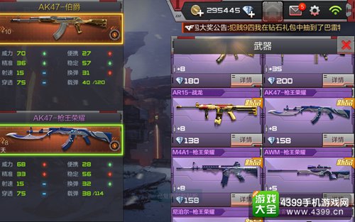 CF手游AK47伯爵对比解析