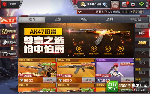 CF手游AK47伯爵怎么样